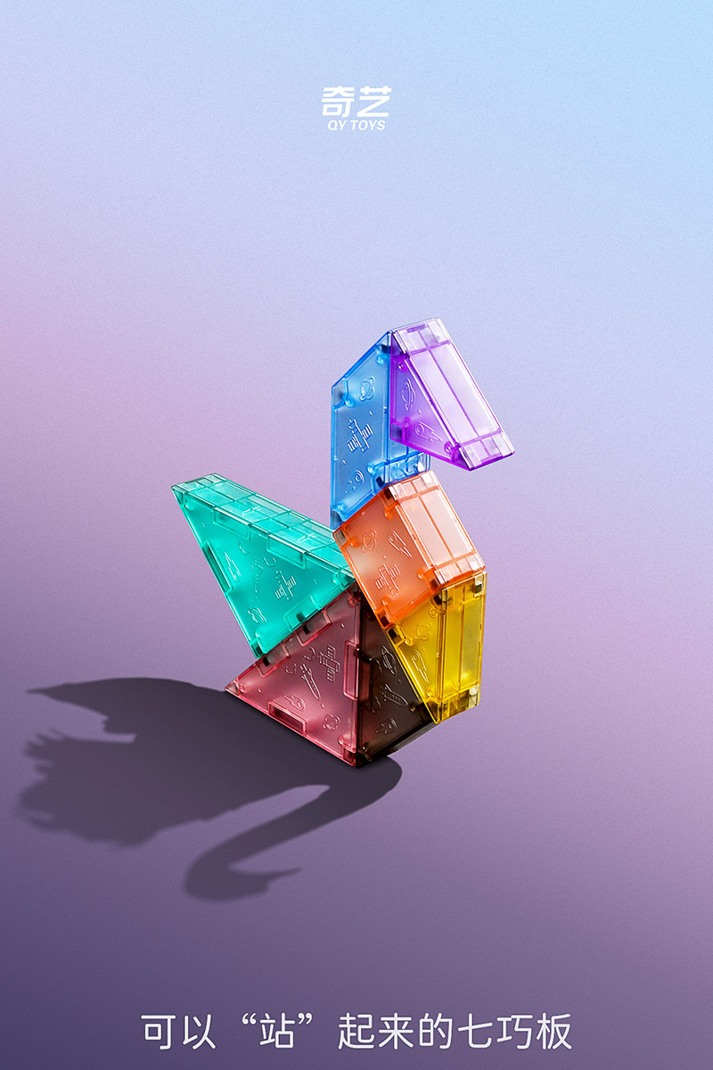 奇艺3D七巧板 (6-1).jpg