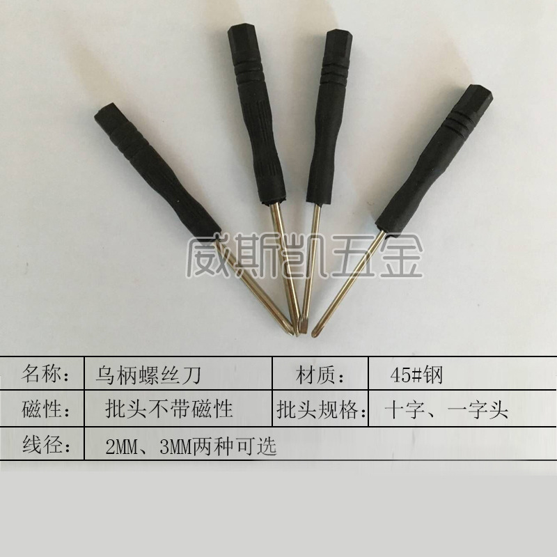多款螺丝刀附图7