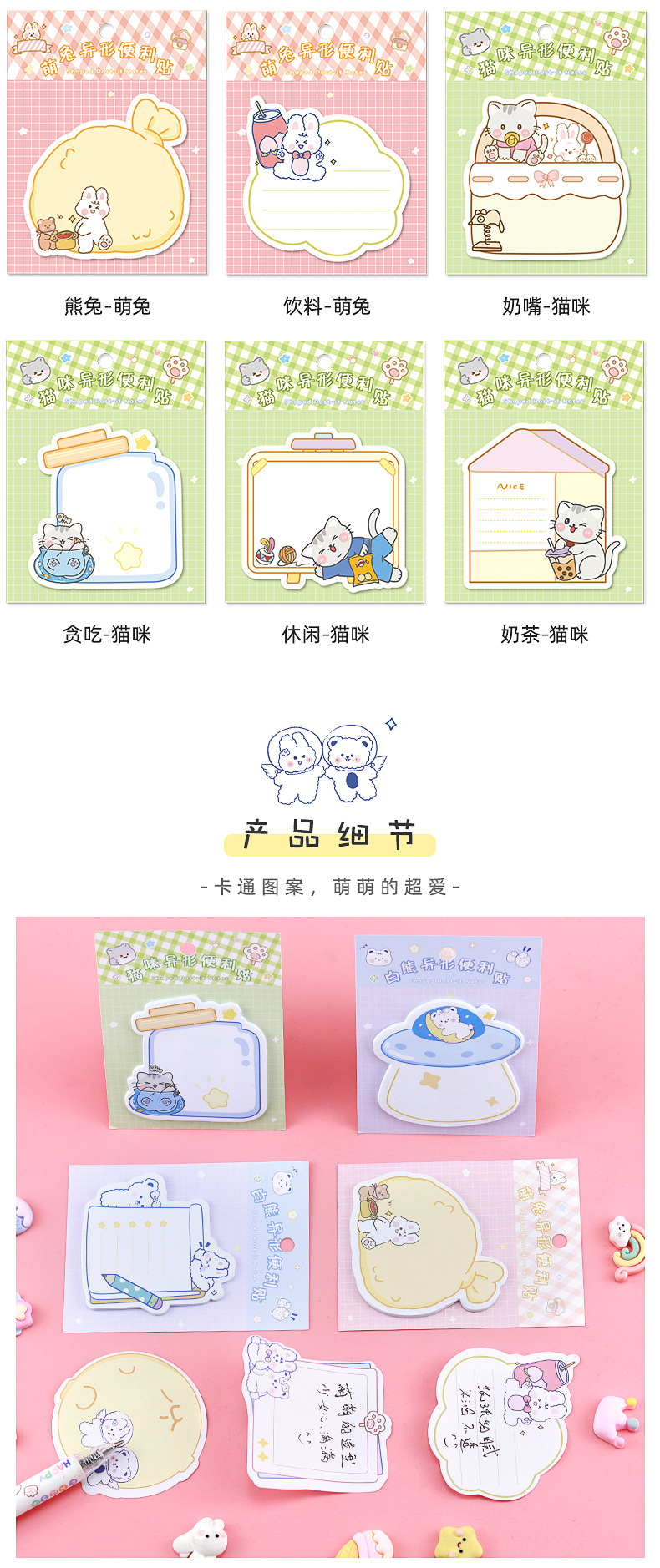 卡通异形便利贴_03