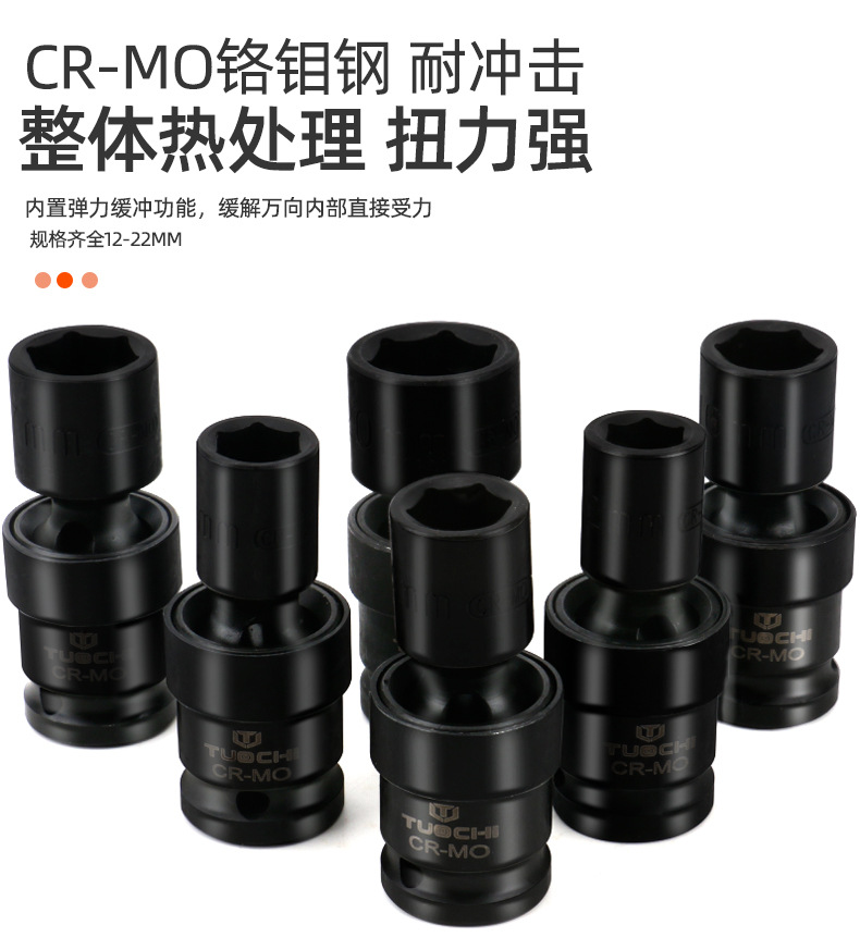 二分之一万向套筒_06.jpg