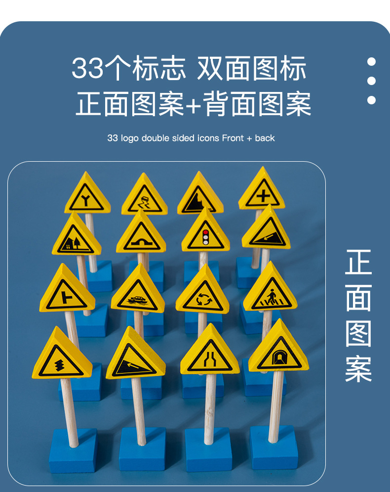 益智交通标志玩具_11.jpg