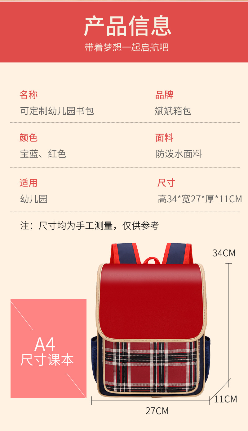 01-定制幼儿园书包_02.jpg