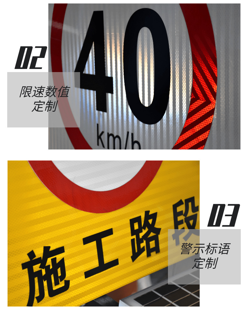 雷达测速详情2_4@凡科快图