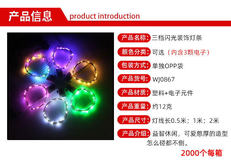 优美1装饰灯线_01