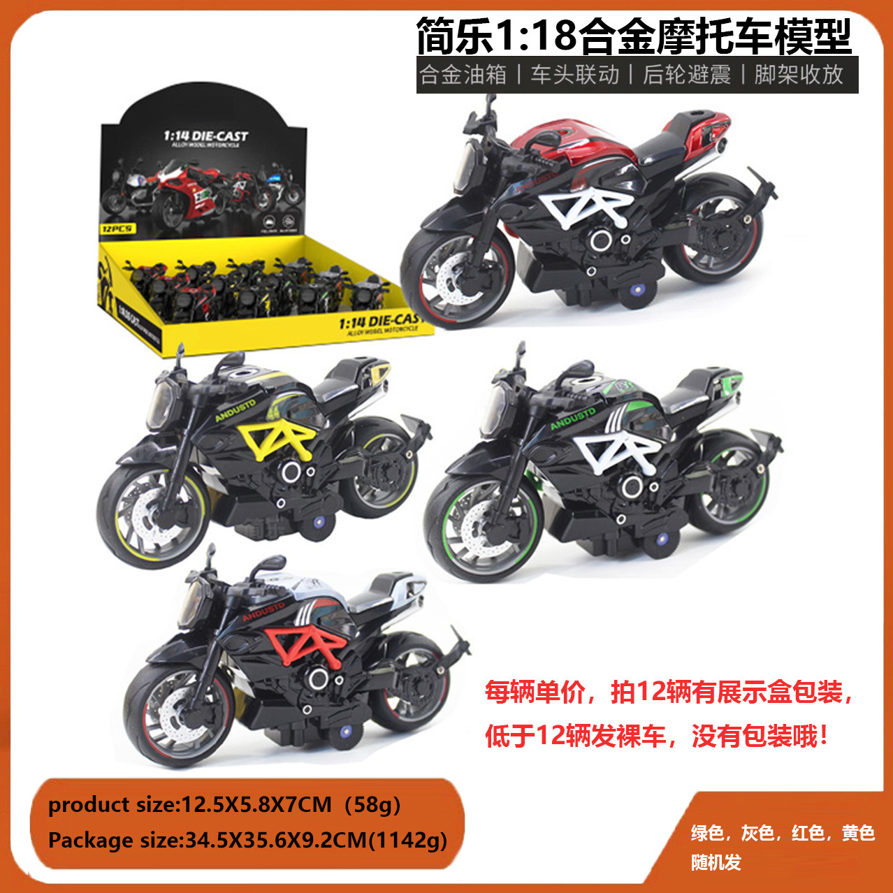 H7788-4A颜色随机发