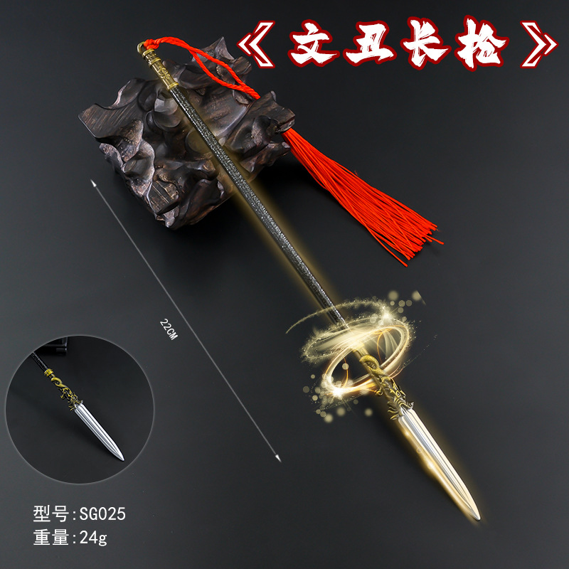 SG025-22厘米文丑长枪.jpg