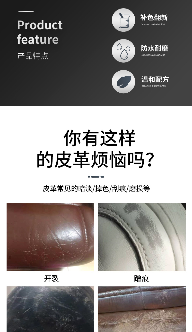 易洁亮50g补色膏详情页_02