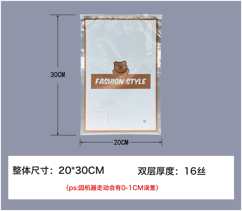 拉链袋详情产品尺寸