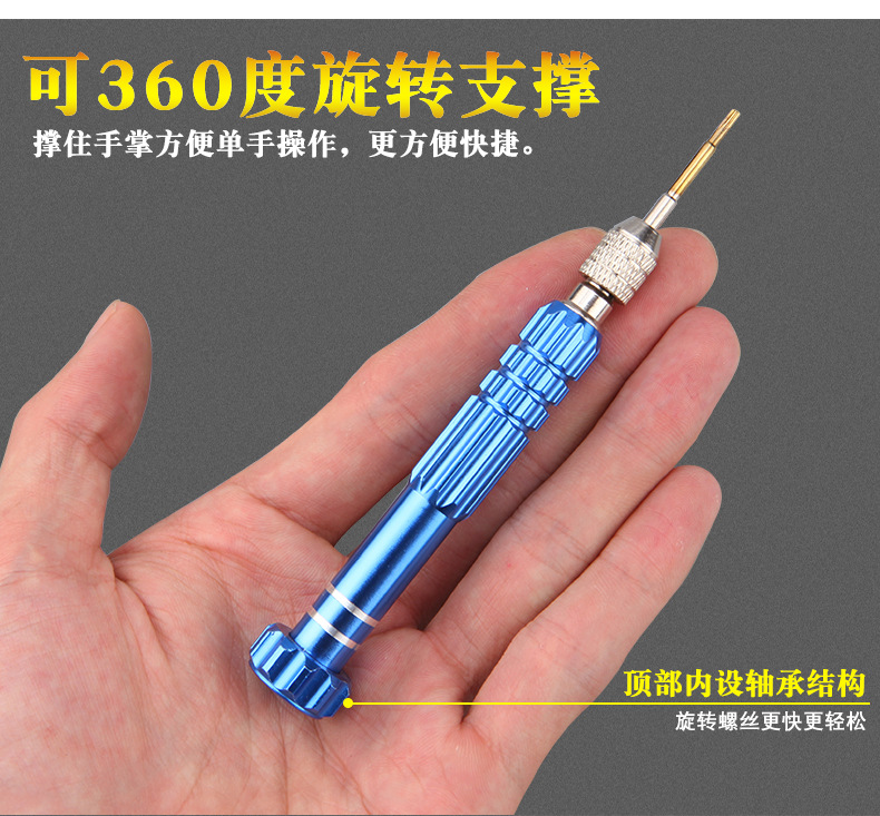 5合1 螺丝刀 5色系列 资料9