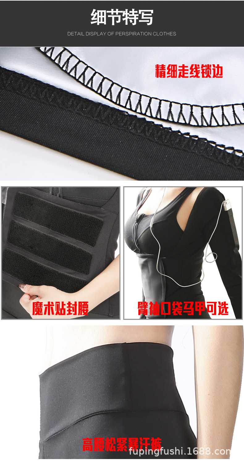 暴汗服超级链接 (20).jpg