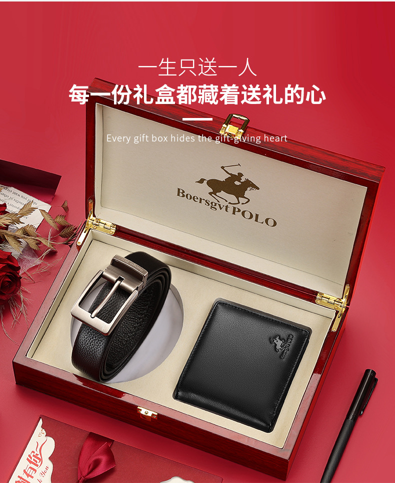 保罗男士皮带钱包礼盒套装高档真皮腰带年轻人送礼生日