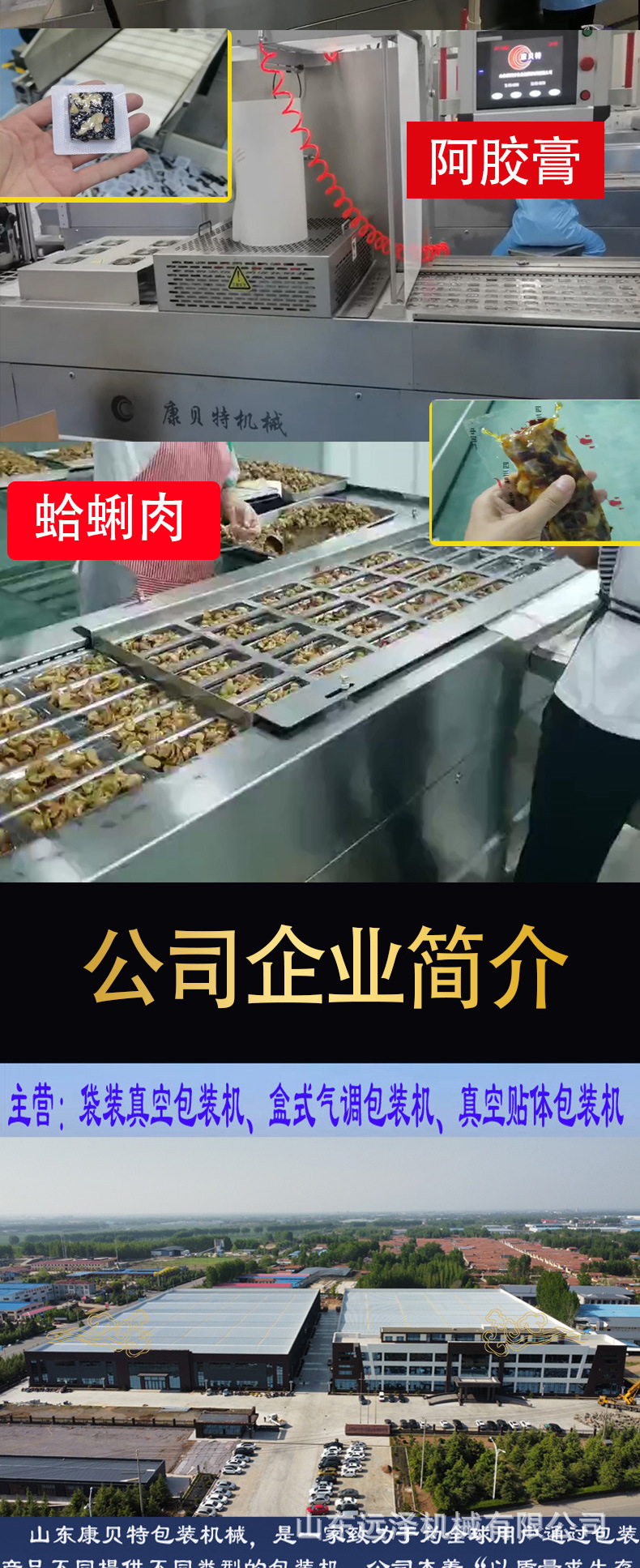 火锅底料详情1_02