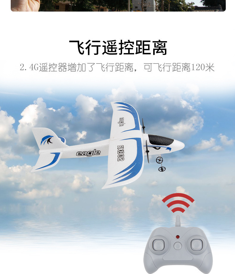 飞熊FX802遥控滑翔机eagle