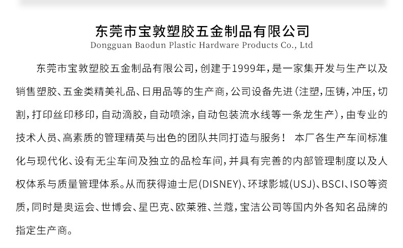 宝敦详情页_10