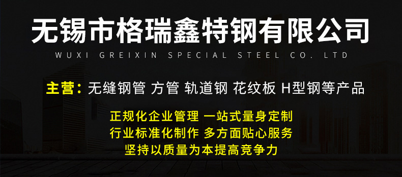 格瑞鑫特钢 抬头