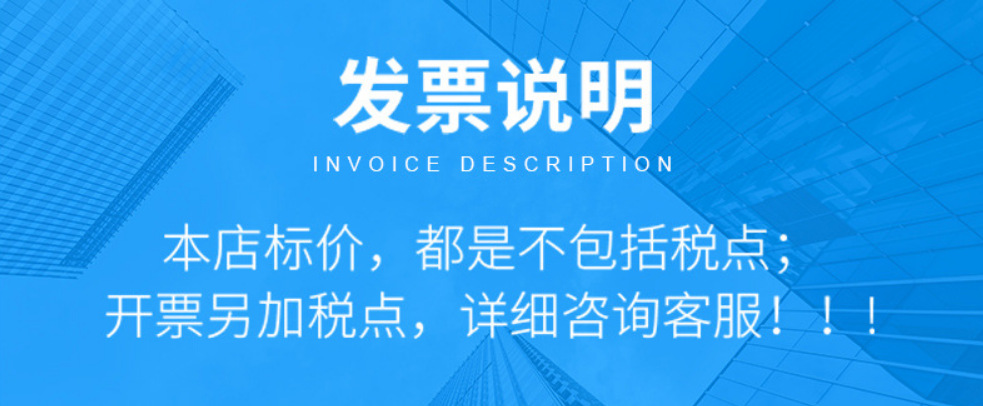 发票说明