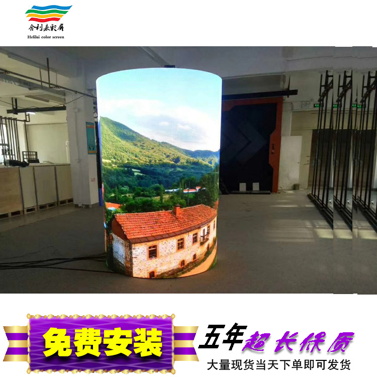2002年柔软屏