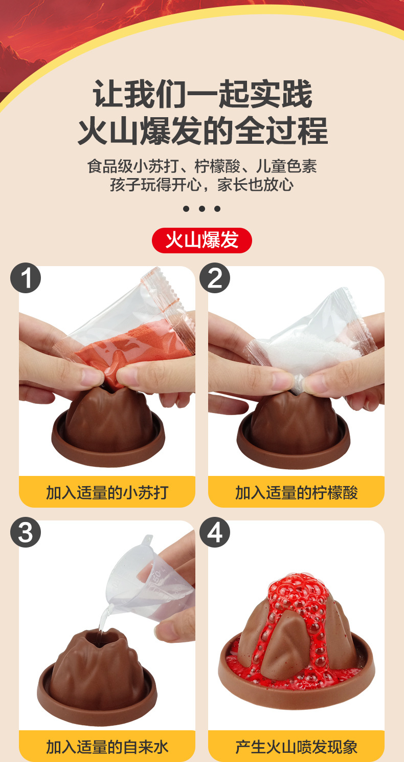火山爆发实验_04.jpg