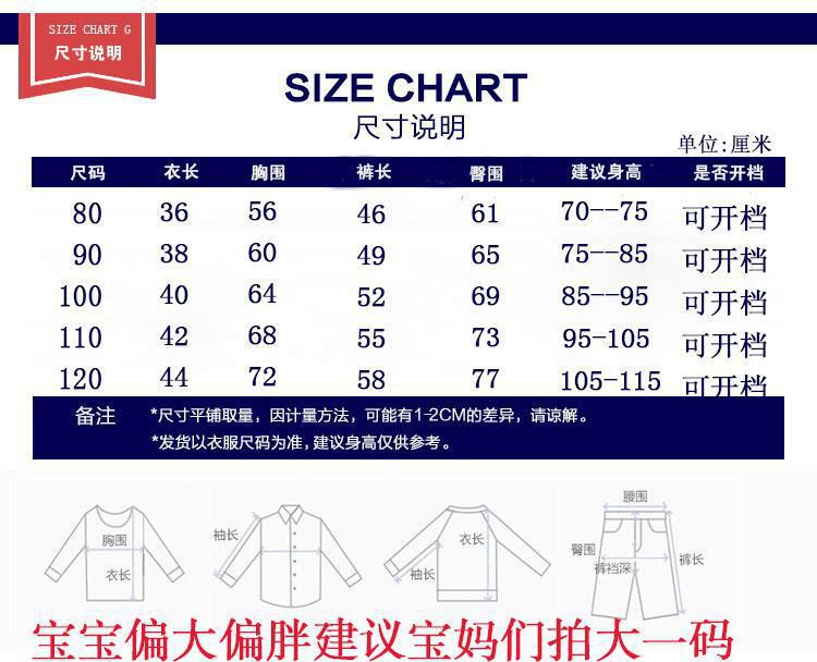复制_儿童秋装套装春装夏宝宝两周岁一岁半三到四.jpg