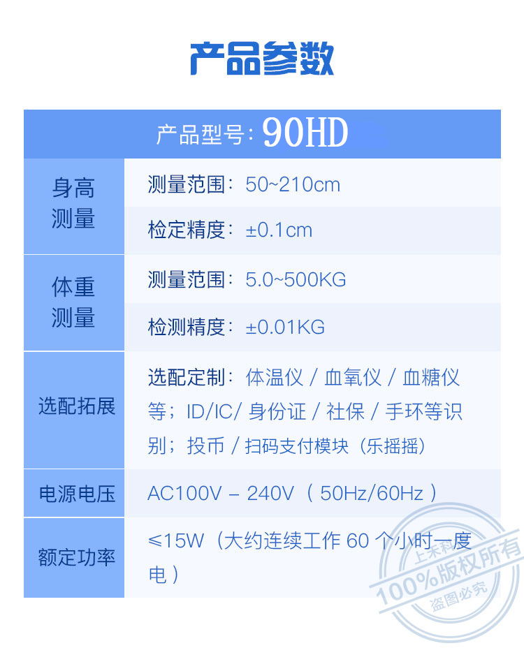 商品详情图_上禾超声波身高体重测量仪体检一体机折叠语音电子秤