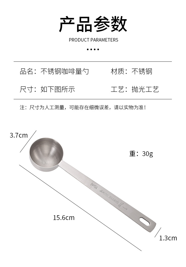 不锈钢咖啡量勺_06.jpg