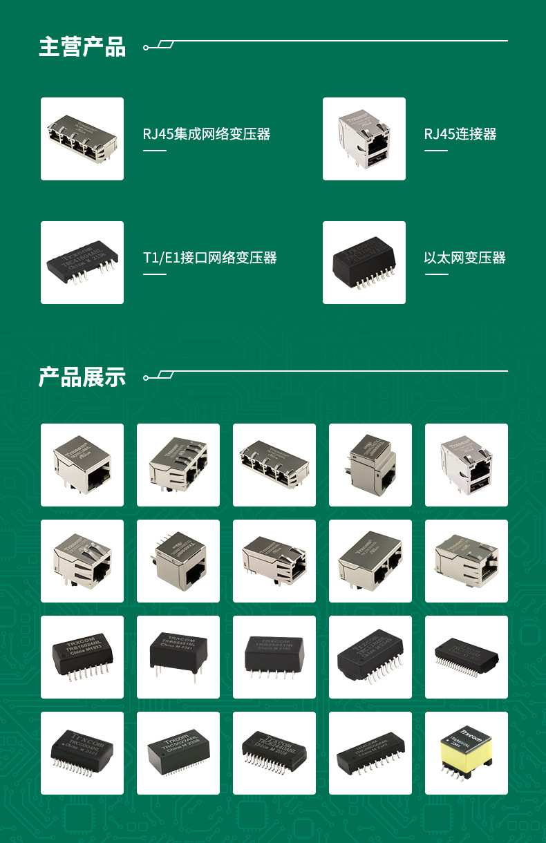 泰瑞康详情页_04