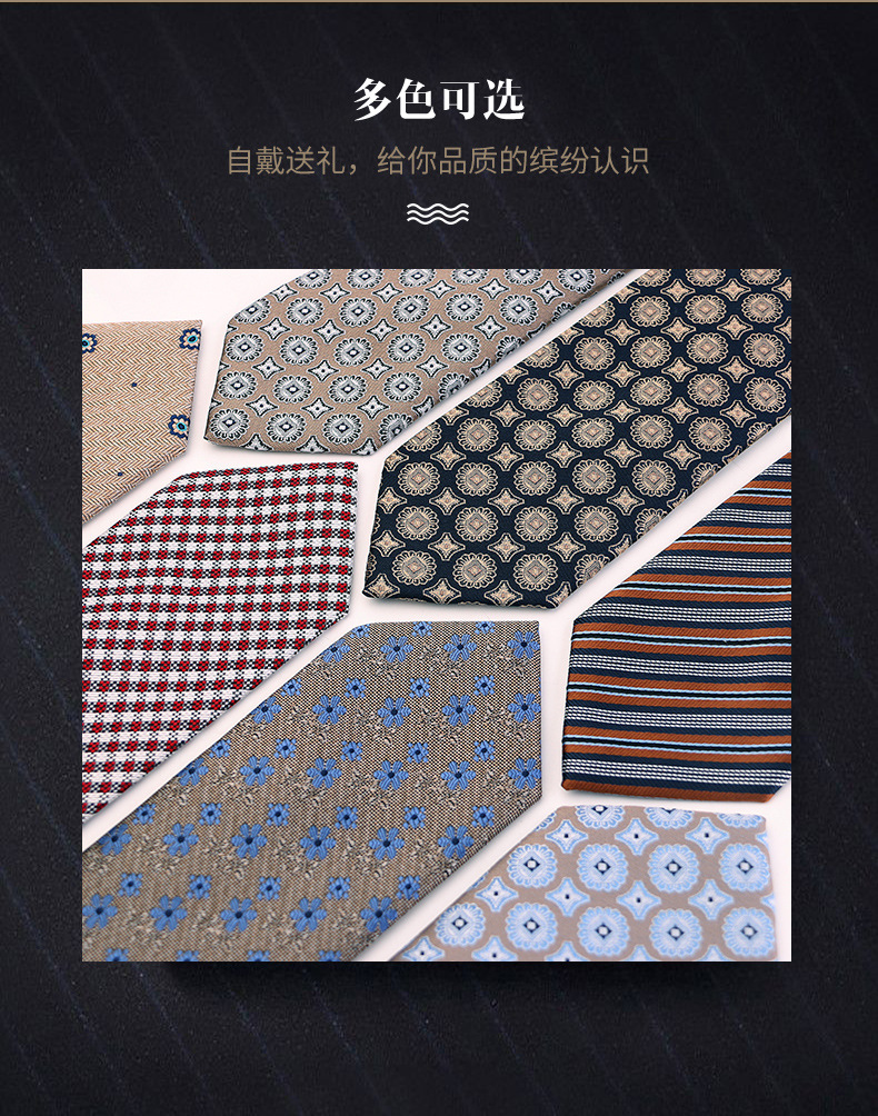 领带详情_03.jpg