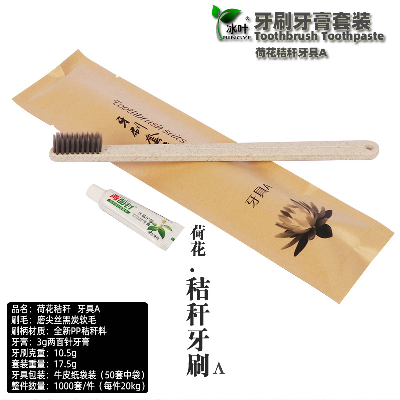 荷花秸秆牙具A