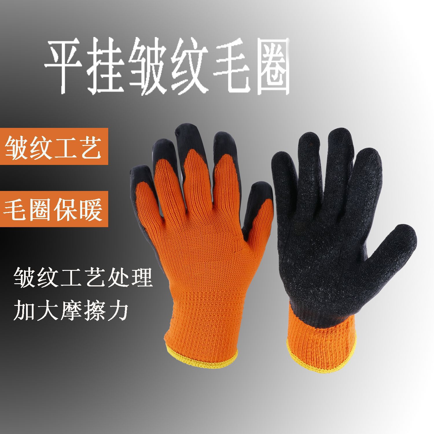 毛圈平挂皱纹.png