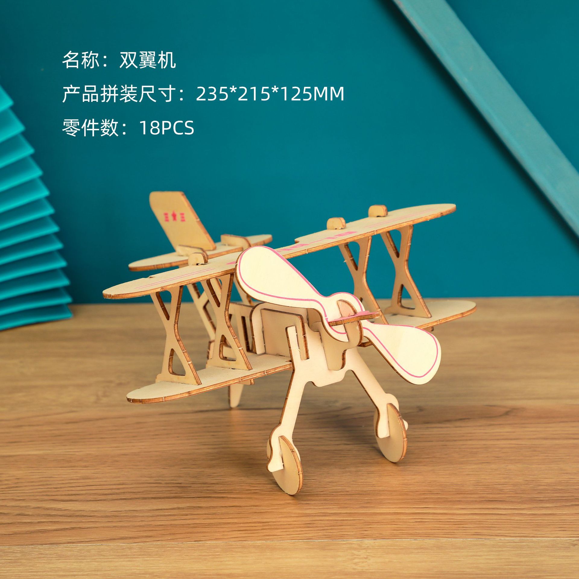 A-08双翼机.jpg