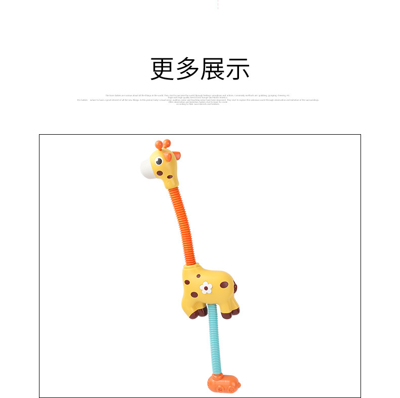 长颈鹿电动花洒_09.jpg
