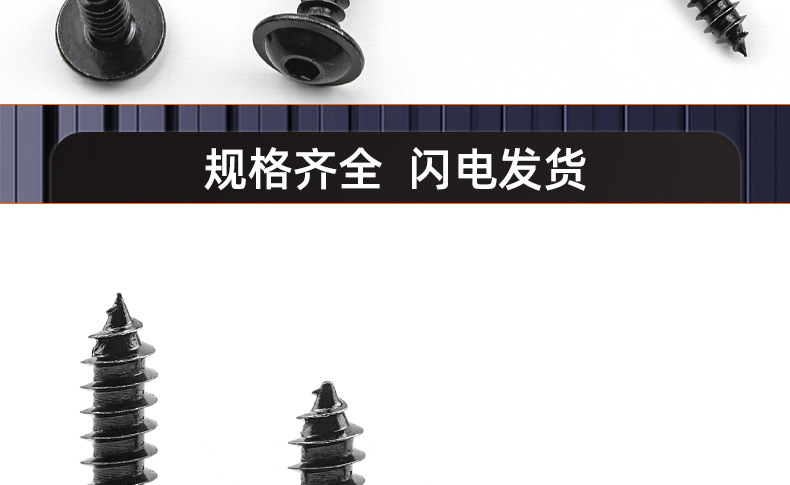 304镀黑锌圆头内六角带垫自攻螺丝_03_19.jpg