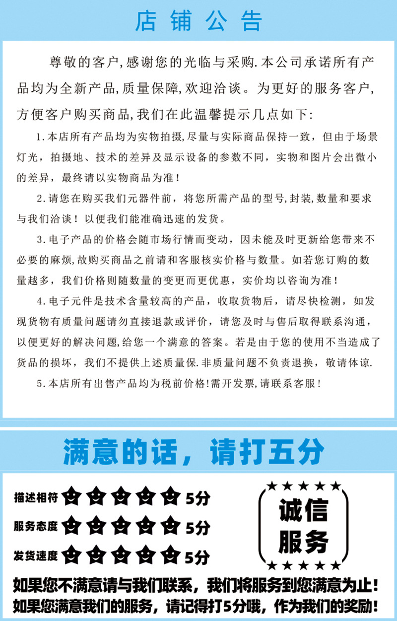 店铺公告800.jpg
