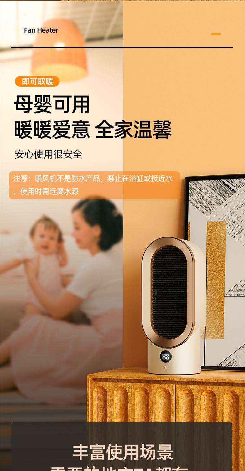 暖风机详情页裁剪_17