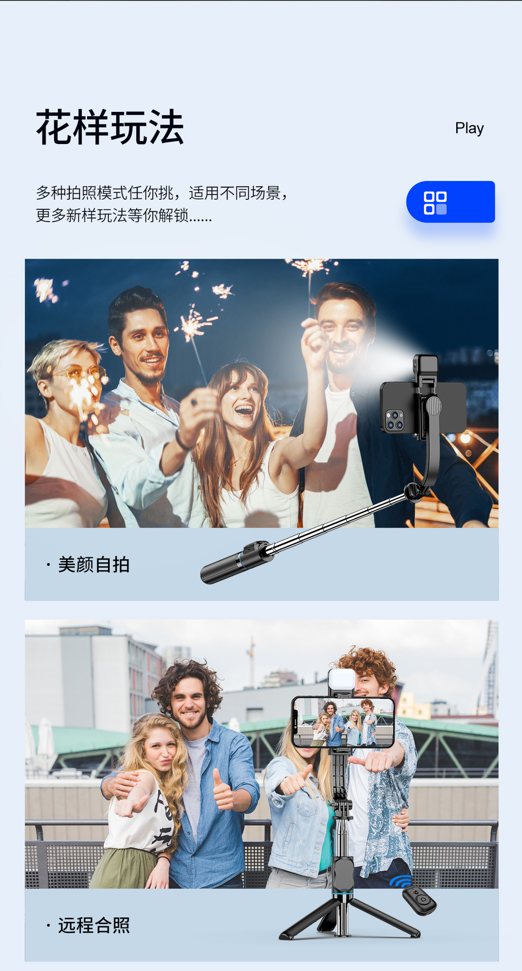 C01 可拆手机夹 可拆灯 自带遥控 自拍杆三脚架 详情页