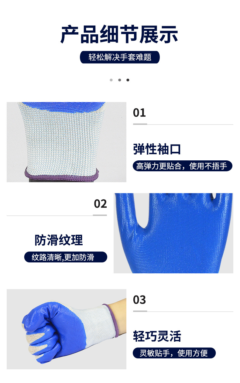 丁腈手套_09