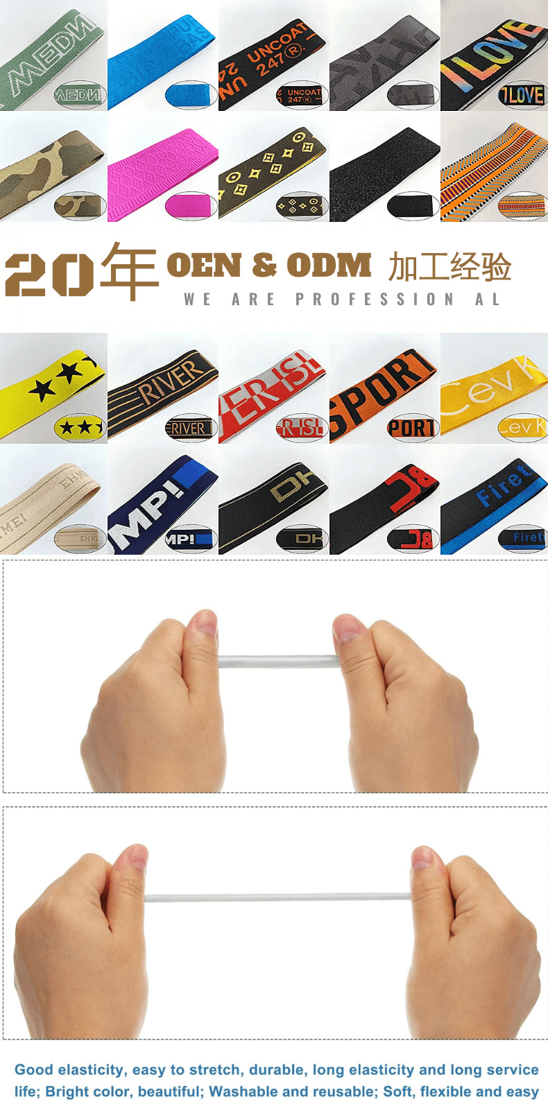 鬆緊帶详情页_8@凡科快图