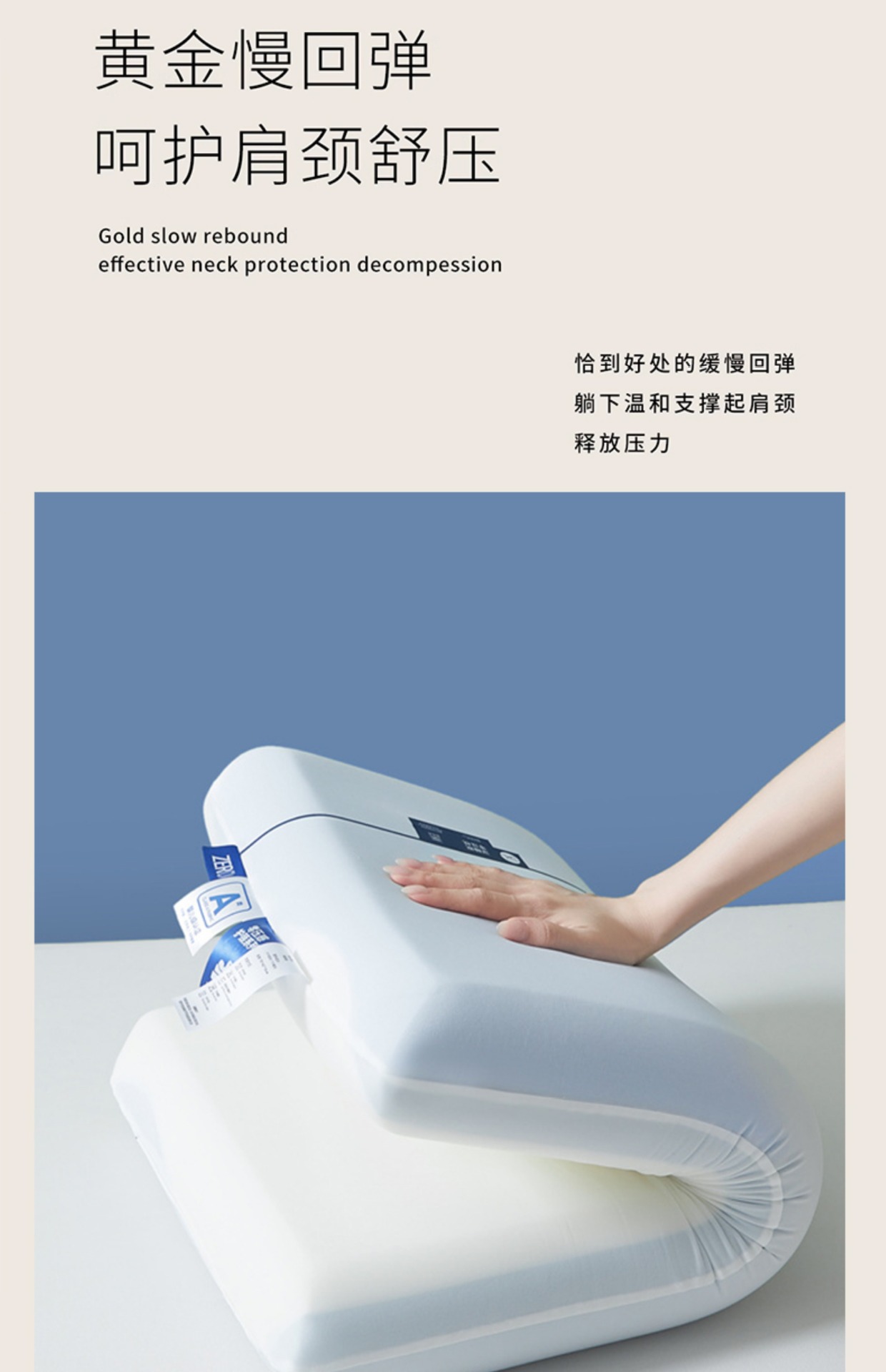 复制_亚酒店同款零压深睡枕PRO慢回弹记忆枕头.jpg