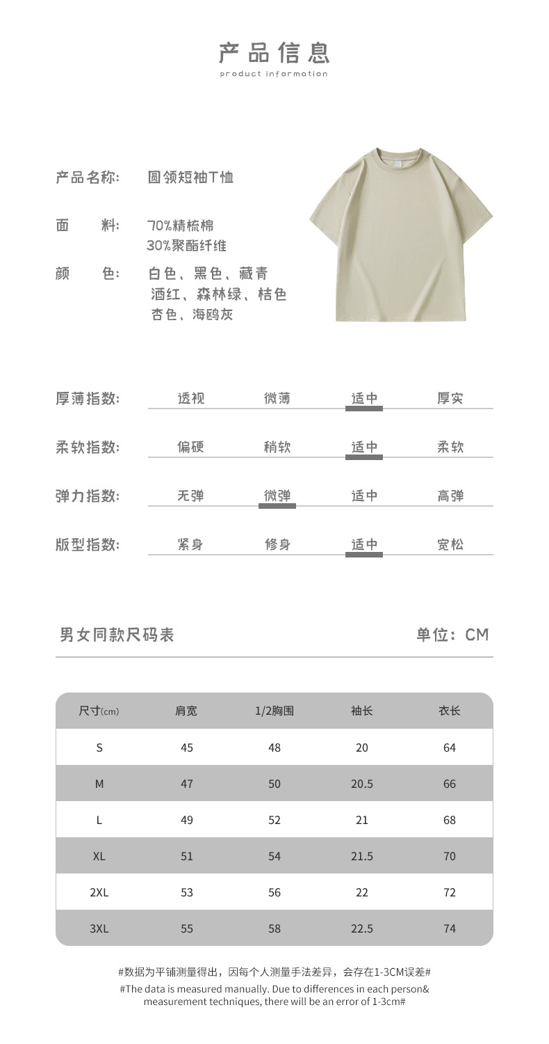 7A抗菌凉感短袖t恤 (6).jpg