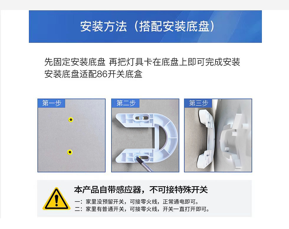 新款三防灯安装说明