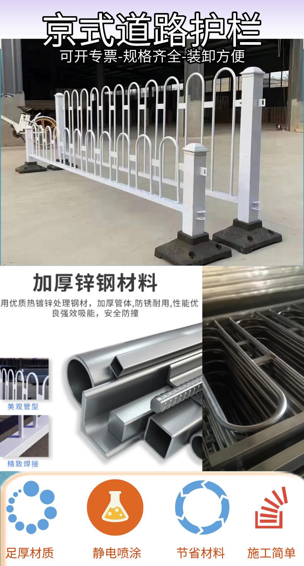 京式护栏详情页2.png