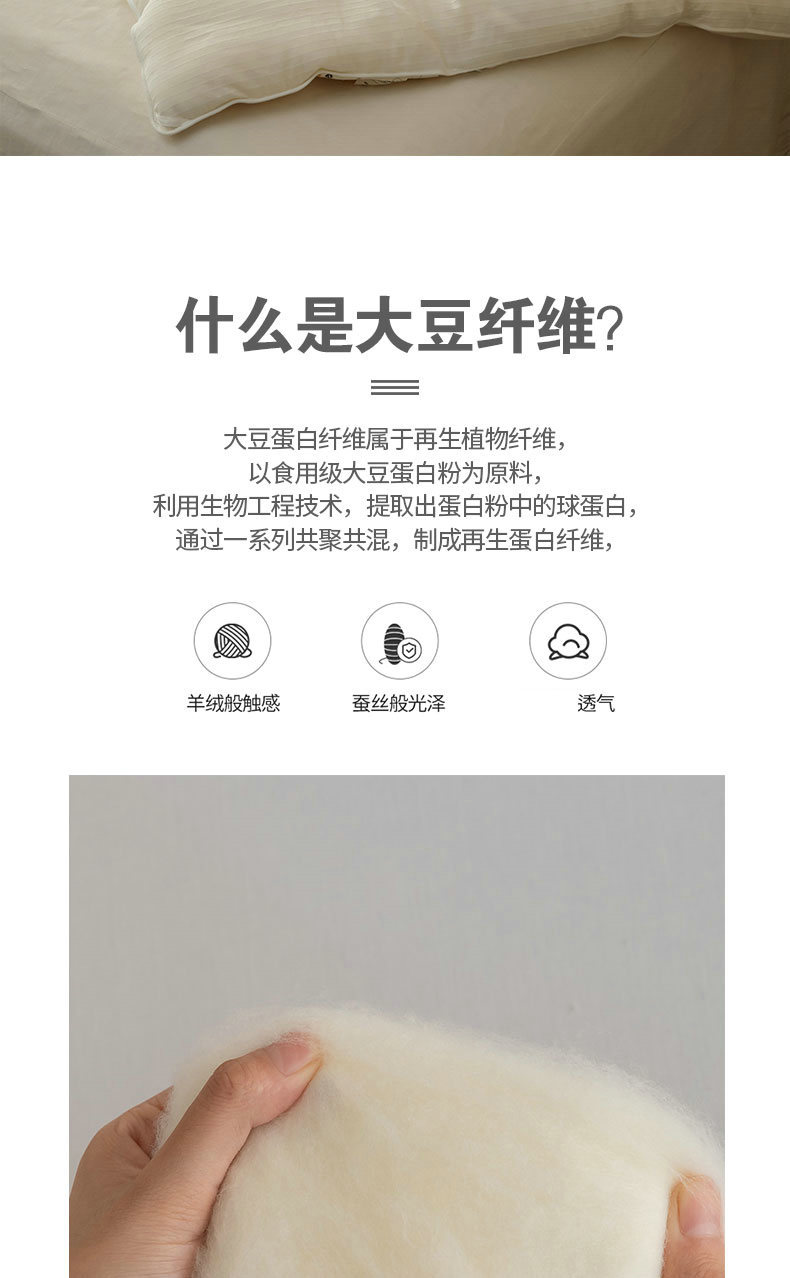 原棉大豆被-2_07.jpg