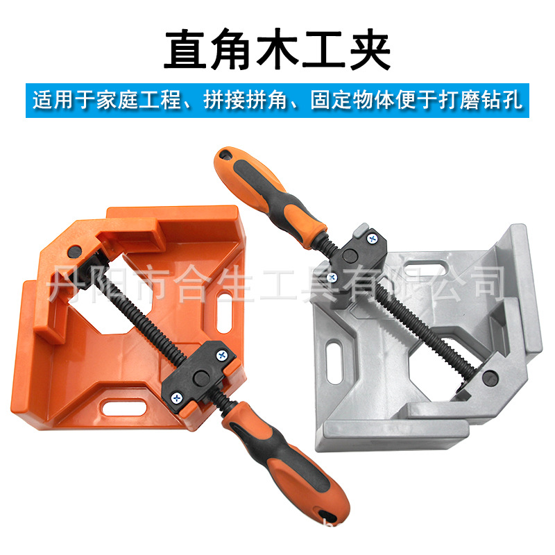大号直角木工夹