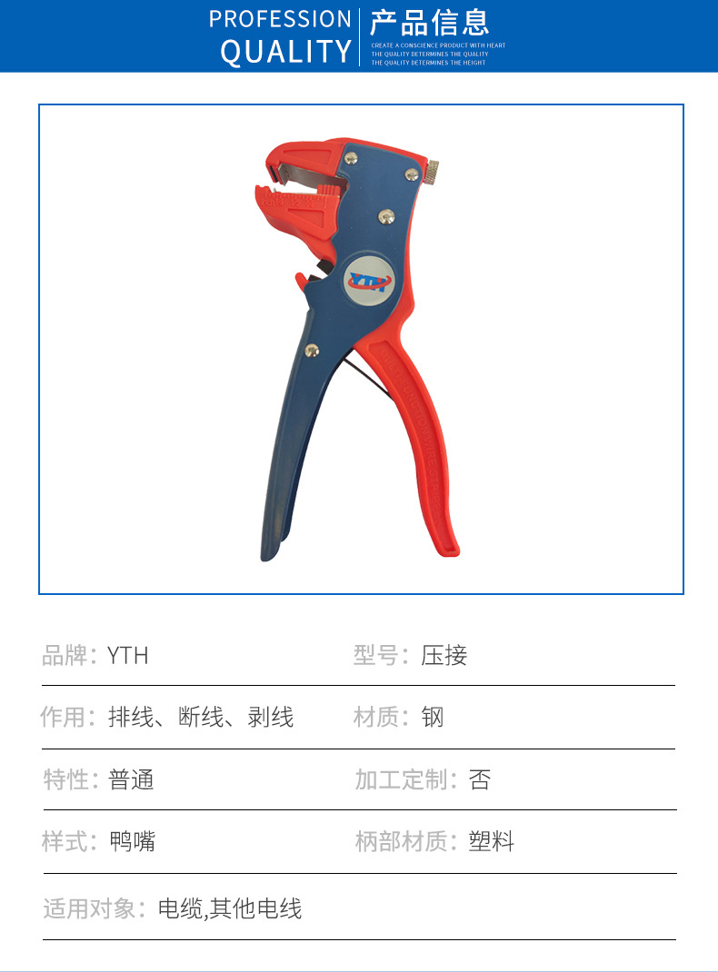江西崇卓科技有限公司详情318鸭嘴剥线钳_08