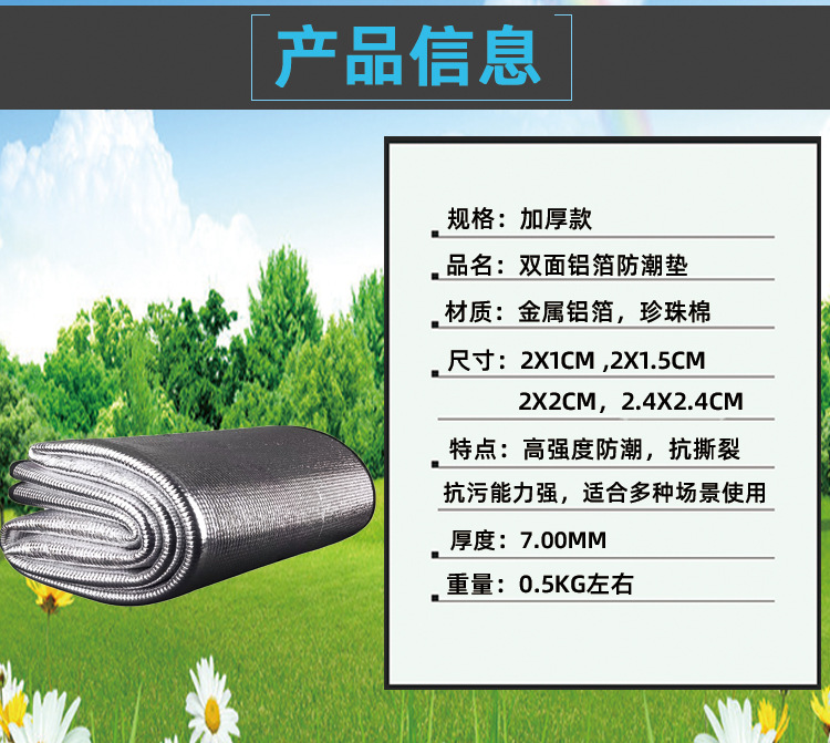 防潮垫_11.jpg