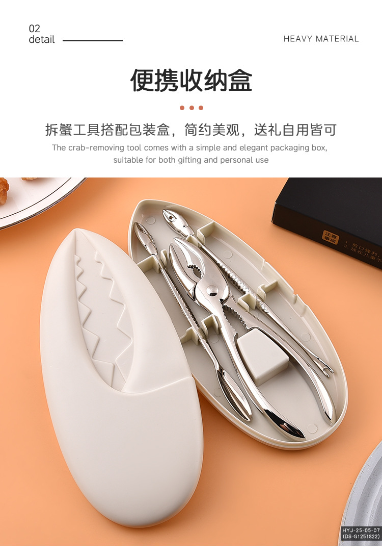 吃蟹工具_05.jpg