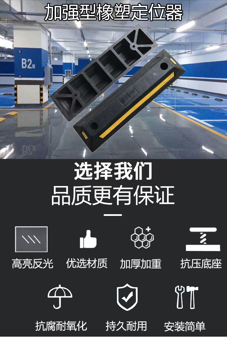 加强型橡塑挡车器说明.jpg