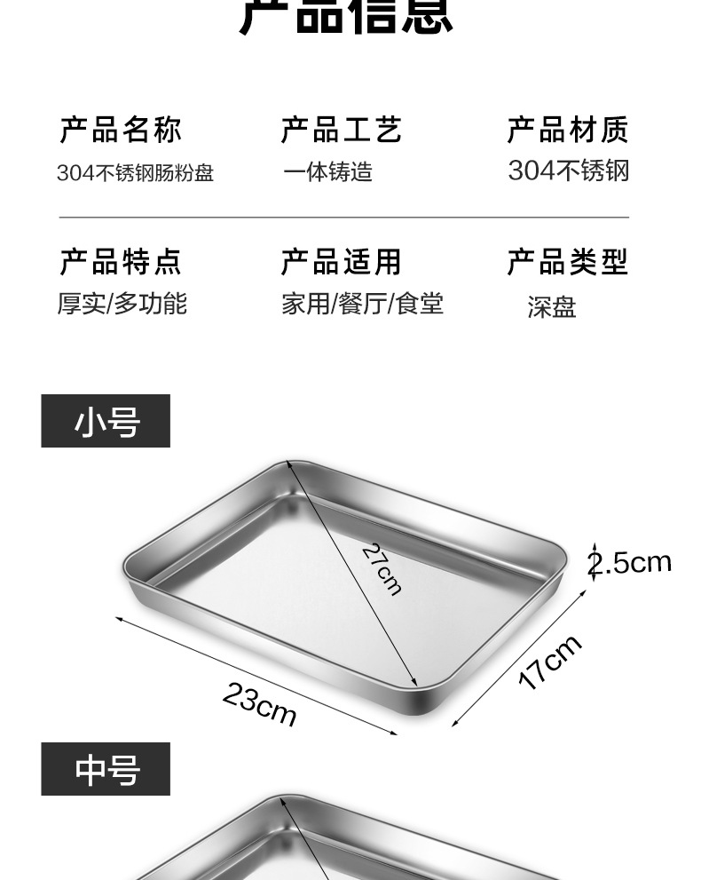 方形肠粉盘宝贝详情_14