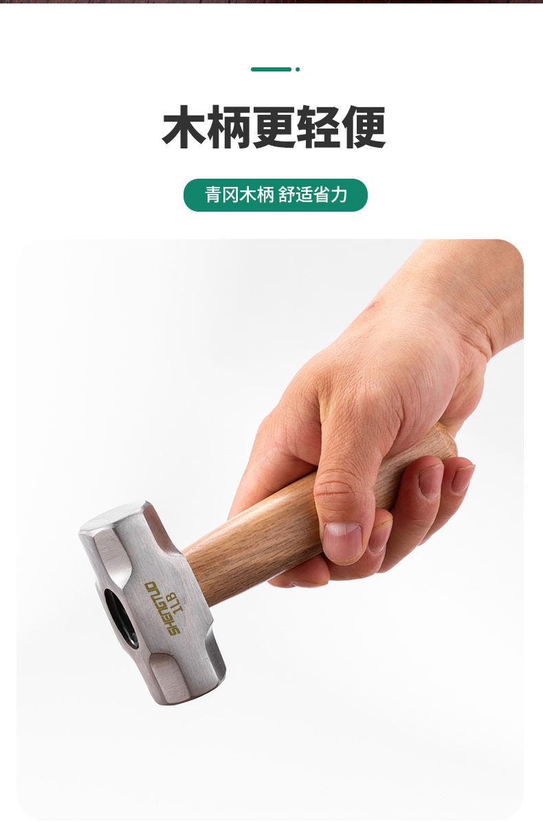 6-短柄小锤子_06.jpg