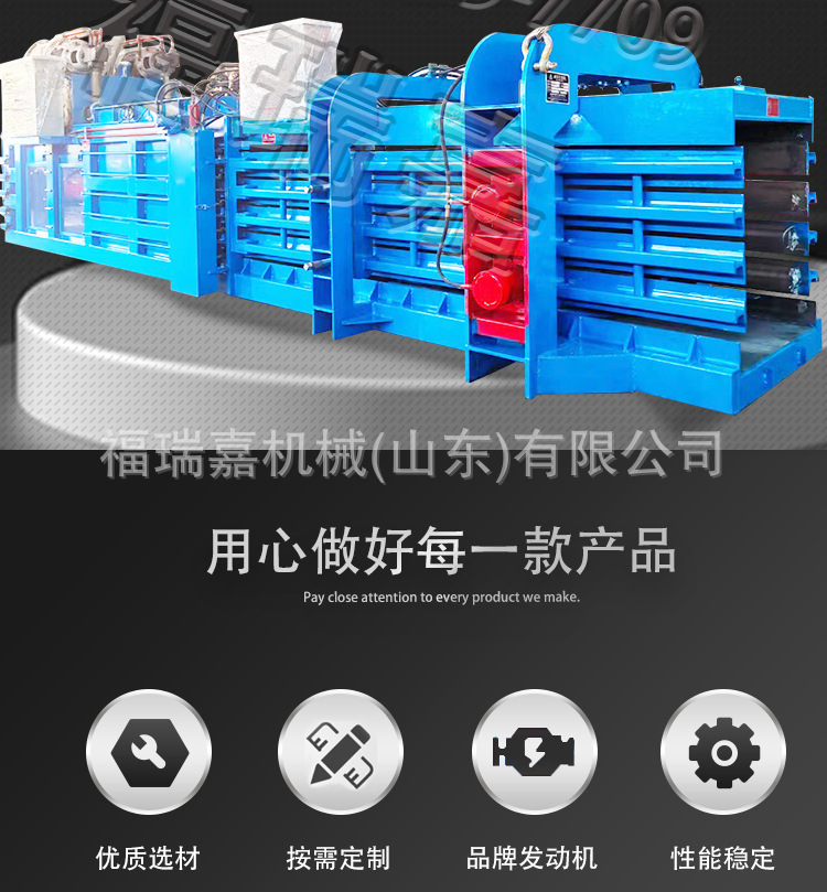 卧式打包机详情1_02.jpg